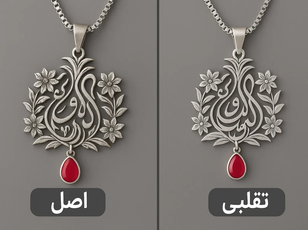 چگونه زیورآلات قلم‌زنی اصل را از نمونه‌های تقلبی تشخیص دهیم؟