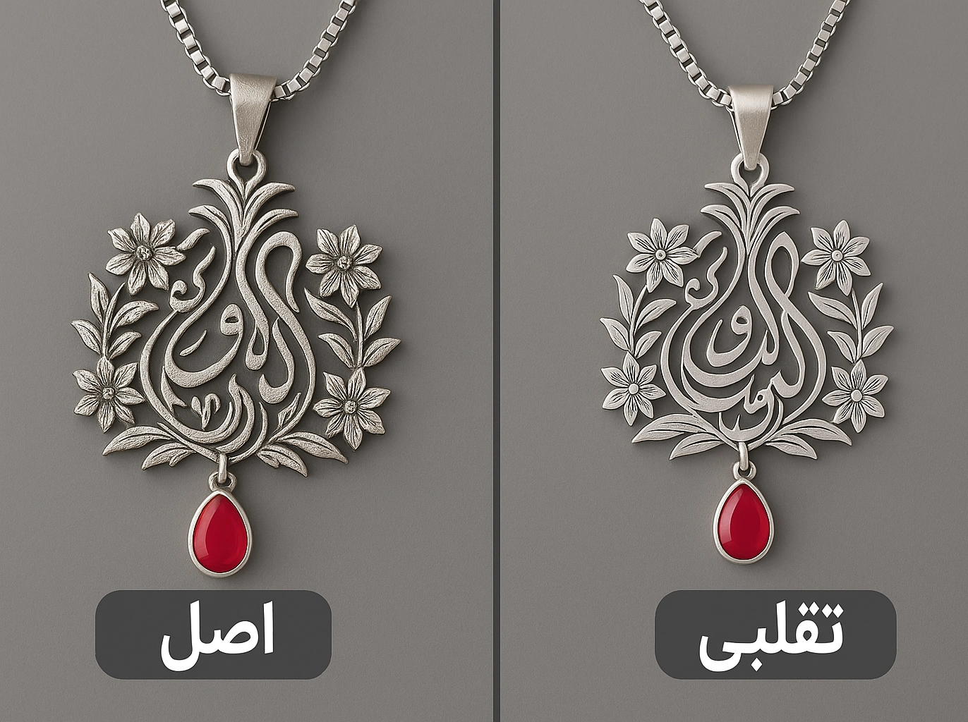 چگونه زیورآلات قلم‌زنی اصل را از نمونه‌های تقلبی تشخیص دهیم؟